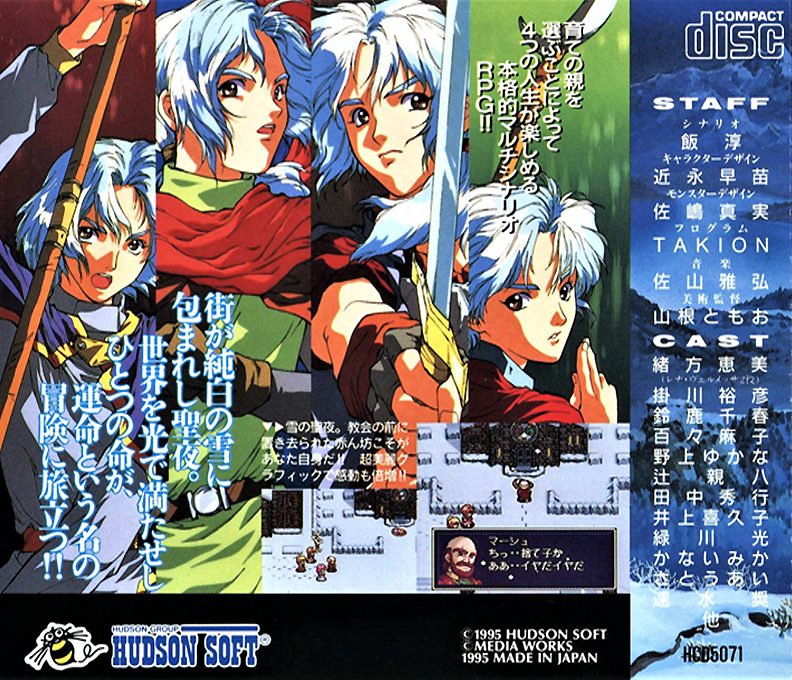 Seiya Monogatari - Anearth Fantasy Stories dos