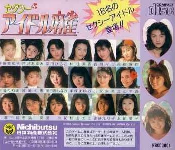 Sexy Idol Mahjong - Dos