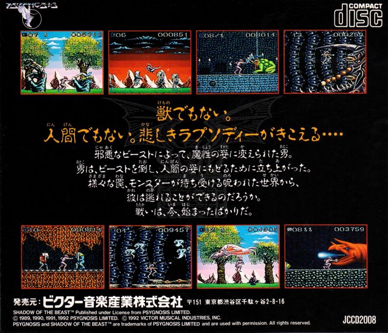 Shadow Of The Beast - Dos