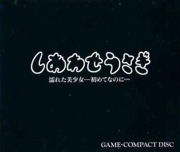 Shiawase Usagi - Nureta Bishoujo Ichi Hajimete Na No Ni - Dos