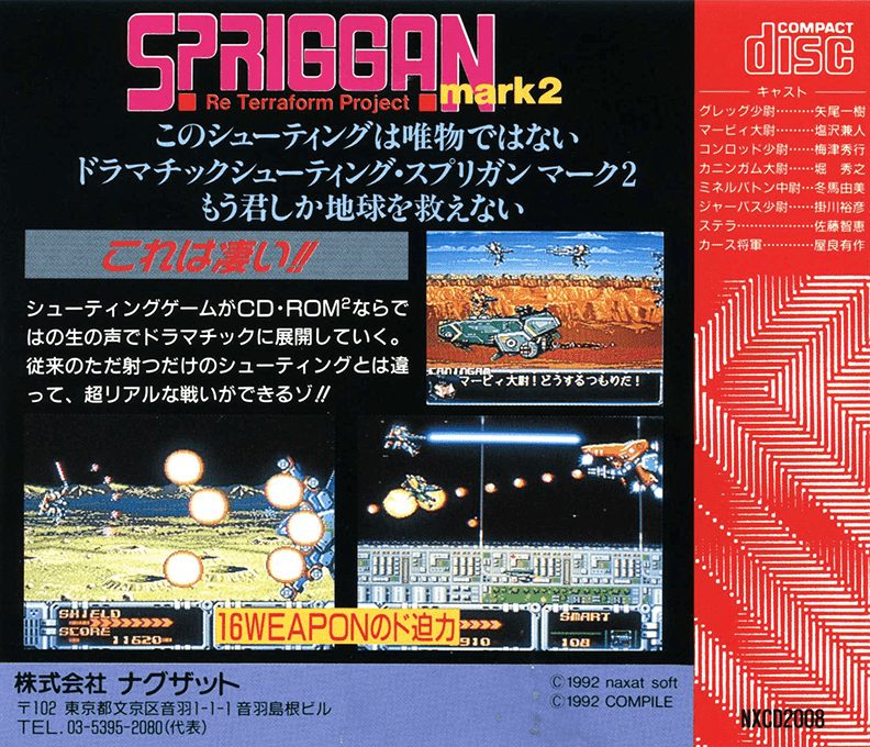 Spriggan Mark 2 - Re Terraform Project - Dos
