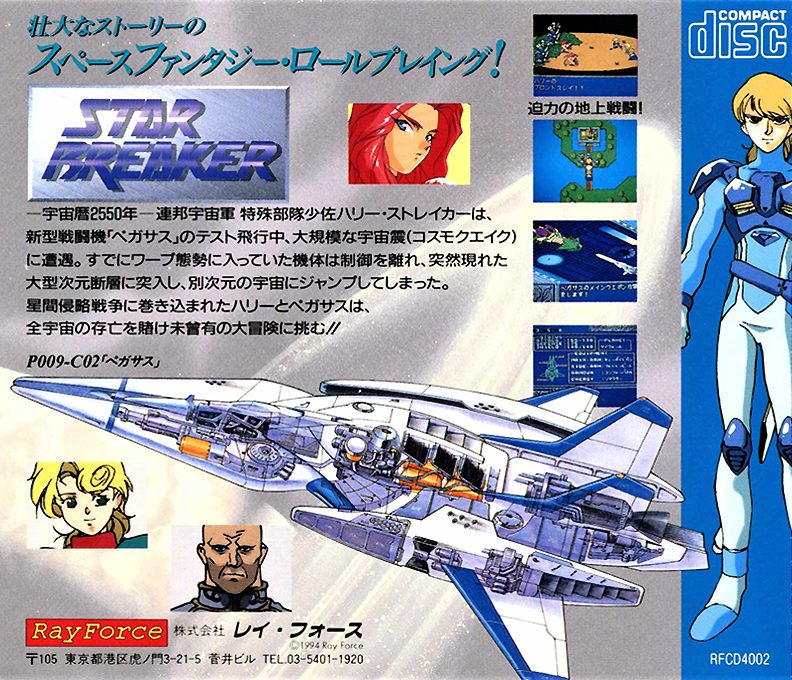 Star Breaker dos
