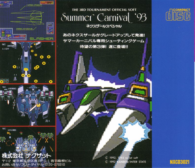 Summer Carnival '93 - Nexzr Special - Dos