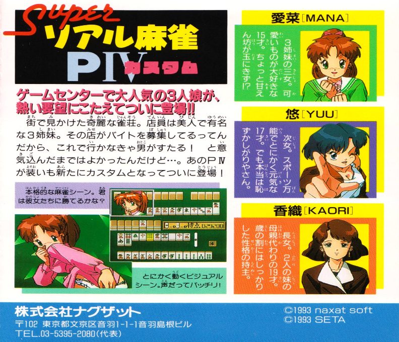 Super Real Mahjong P.v Custom - Dos