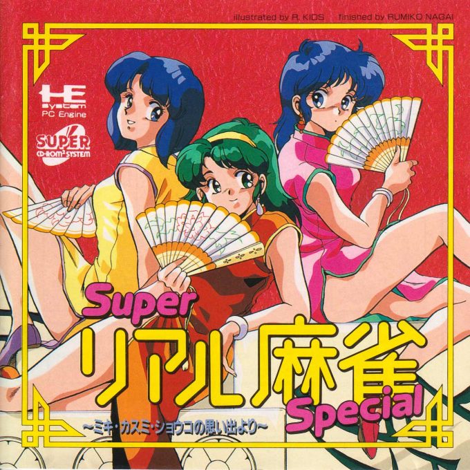 Super Real Mahjong Special - Miki Kasumi Shouko No Omoide Yori