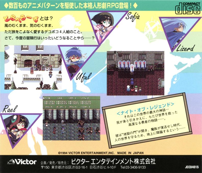 Travellers! Densetsu o Buttobase dos