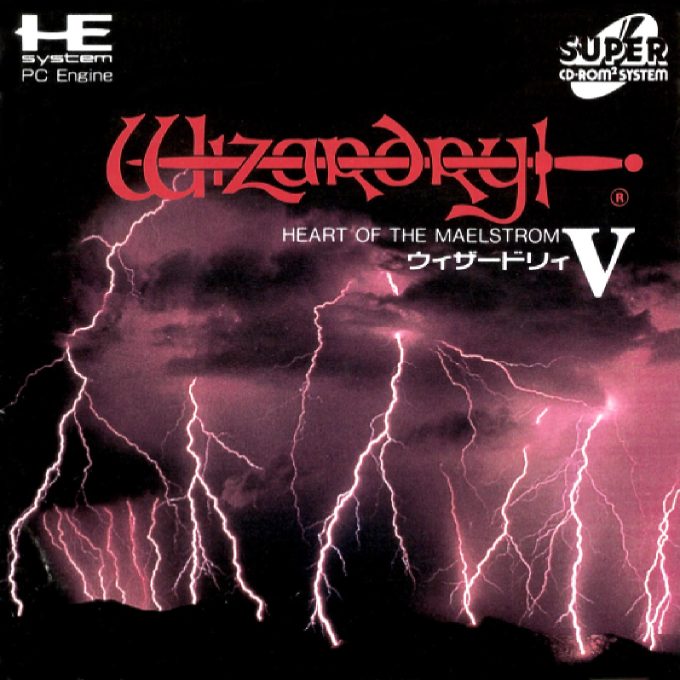 Wizardry 5 - Heart of the Maelstrom