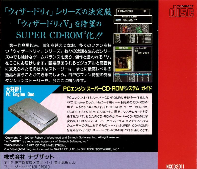 Wizardry 5 - Heart of the Maelstrom dos