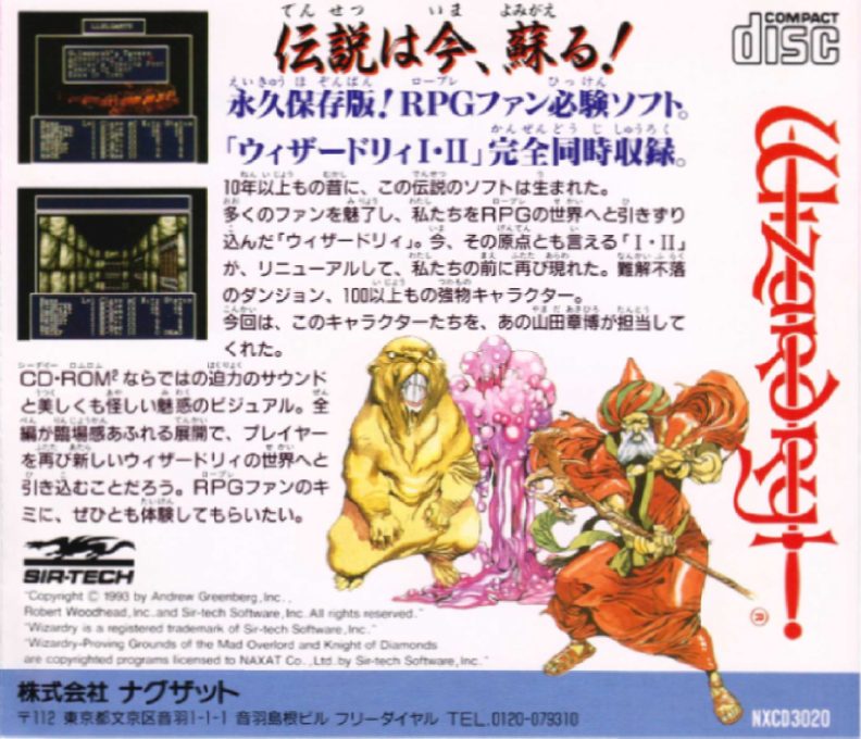 Wizardry I-ii dos