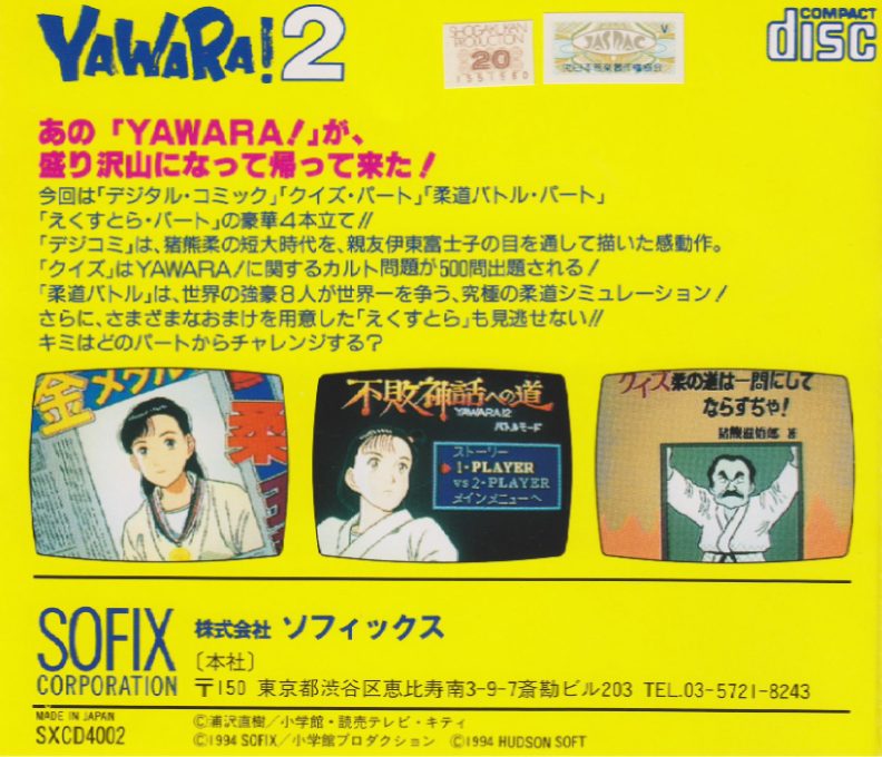 Yawara! 2 - A Fashionable Judo Girl! - Dos