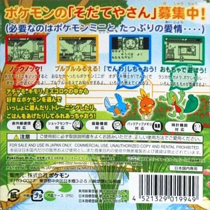 Pokémon Breeder Mini dos