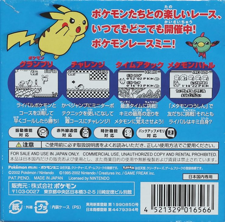 Pokémon Race Mini - Dos