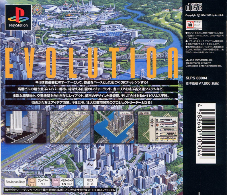 A IV Evolution - A-Ressha de Ikou 4 - Dos