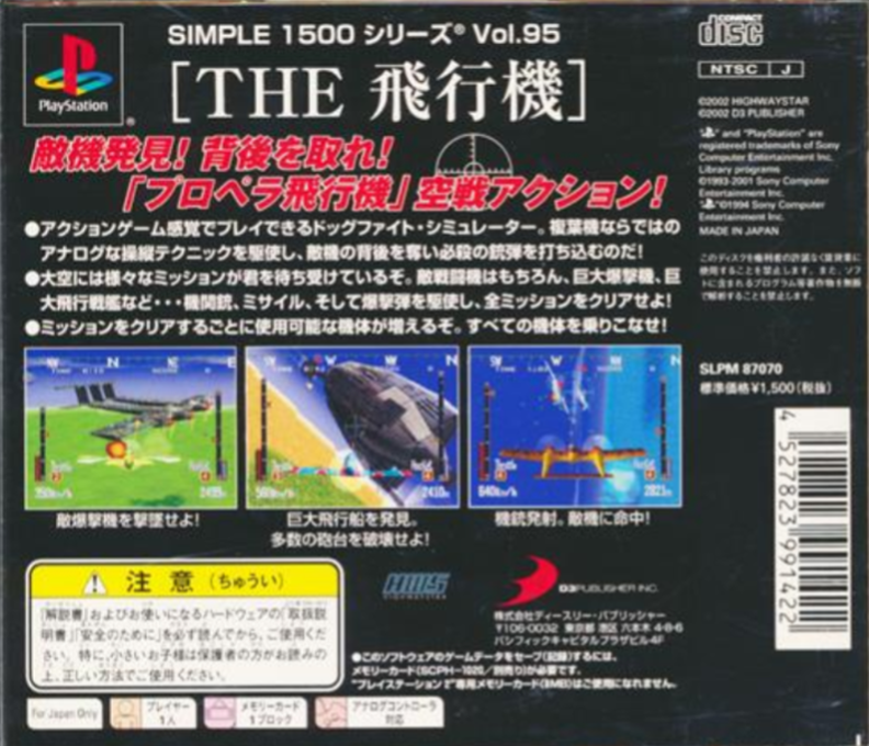 Aces of the Air - Dos