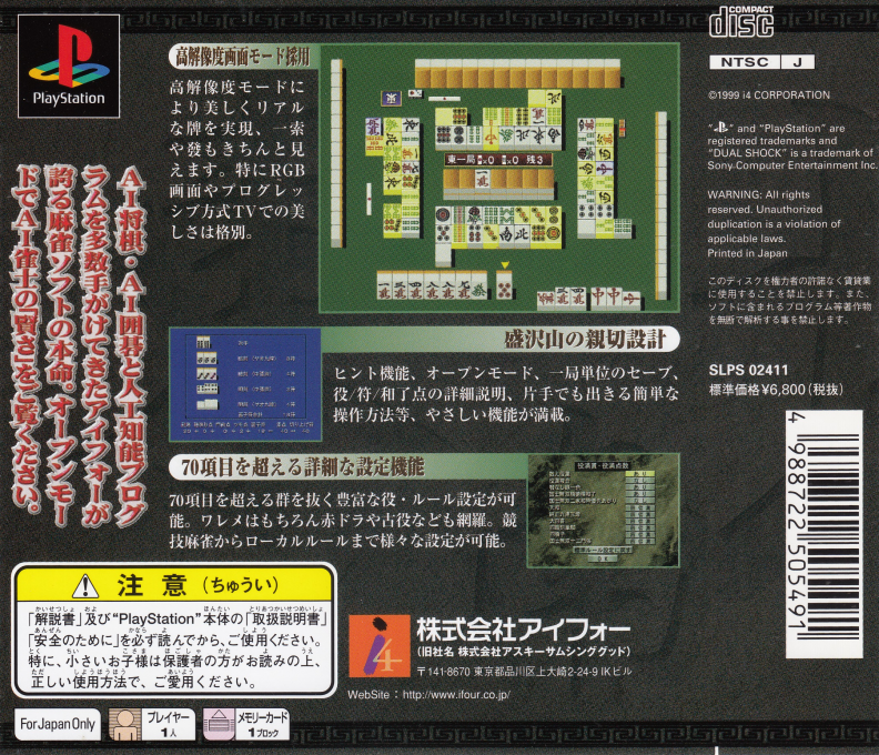 Ai Mahjong 2000 - Dos