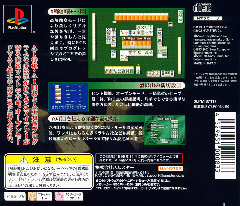 Ai Mahjong Selection - Dos