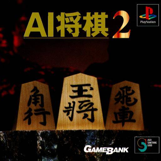 Ai Shogi 2