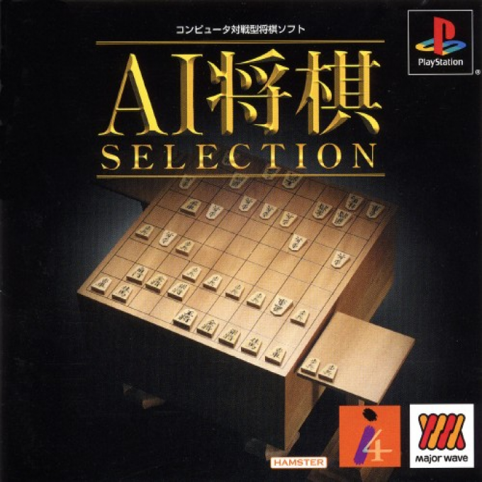 Ai Shogi Selection [major Wave 1500 Series]