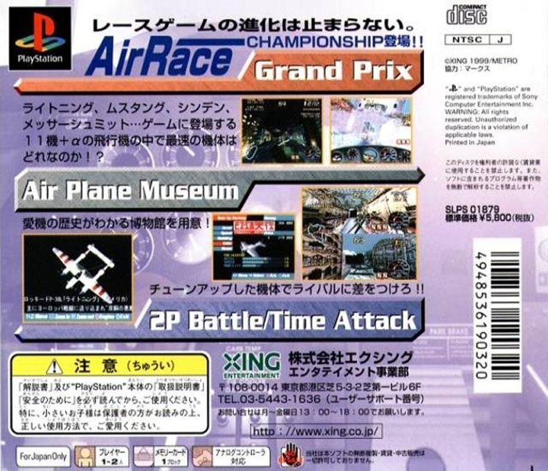 Air Race Championship - Dos
