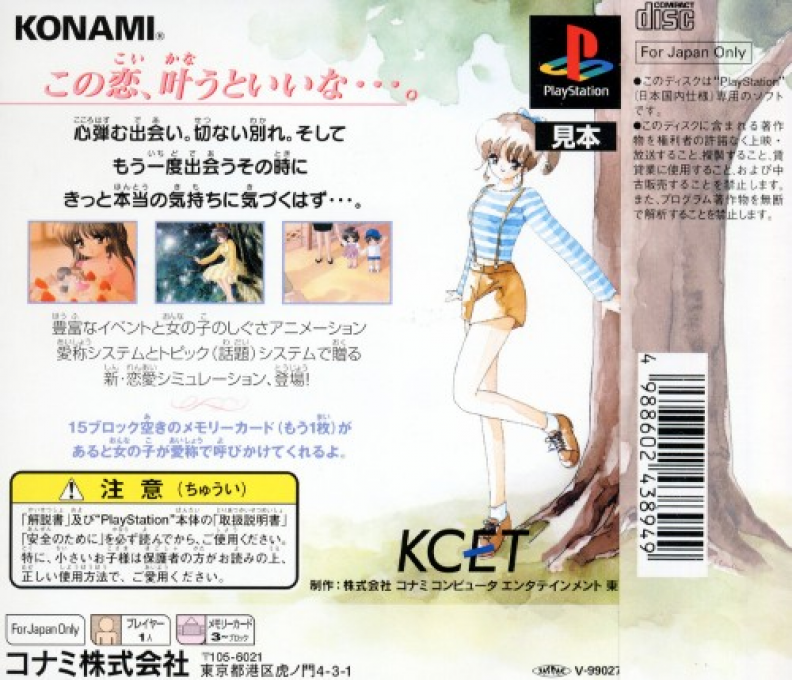 Aitakute... Your Smiles In My Heart - Dos