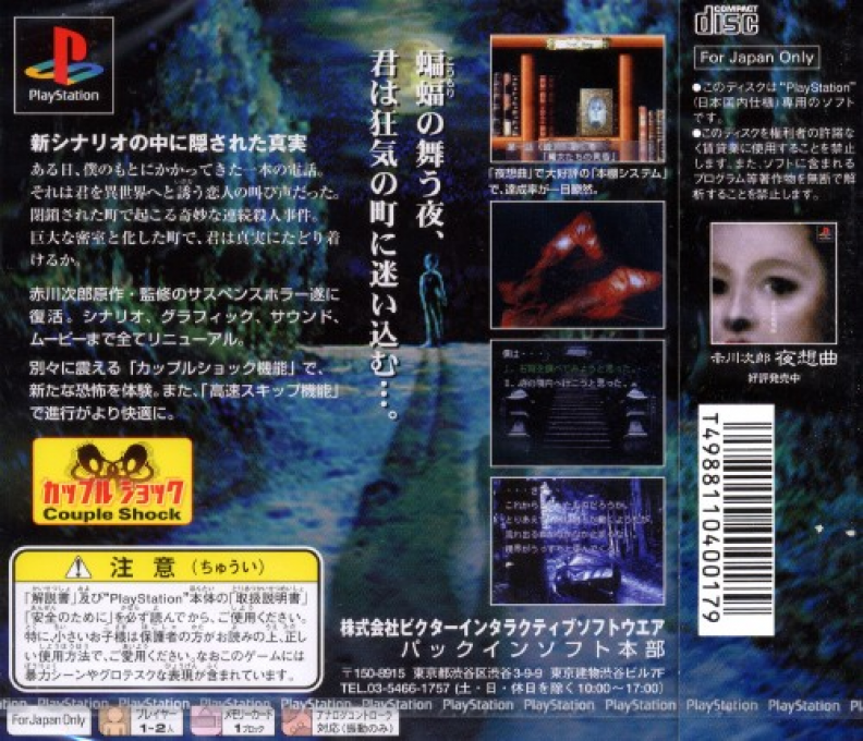 Akagawa Jirou - Majo-tachi no Nemuri - Fukkatsusai dos