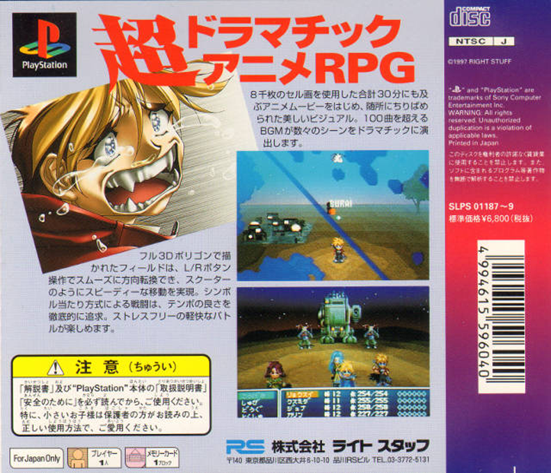 Alnam No Tsubasa - Shouchiri No Sora No Achira E - Dos