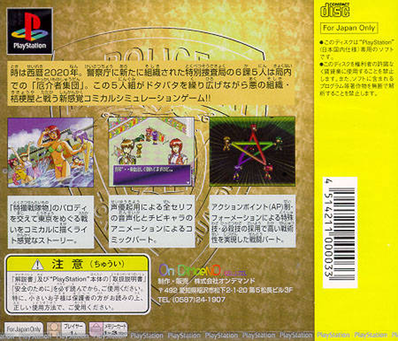 Angel Blade Neo Tokyo Guardians - Dos