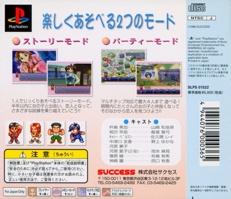 Ano Ko Doko No Ko - Endless Season (superlite 1500 Series) - Dos