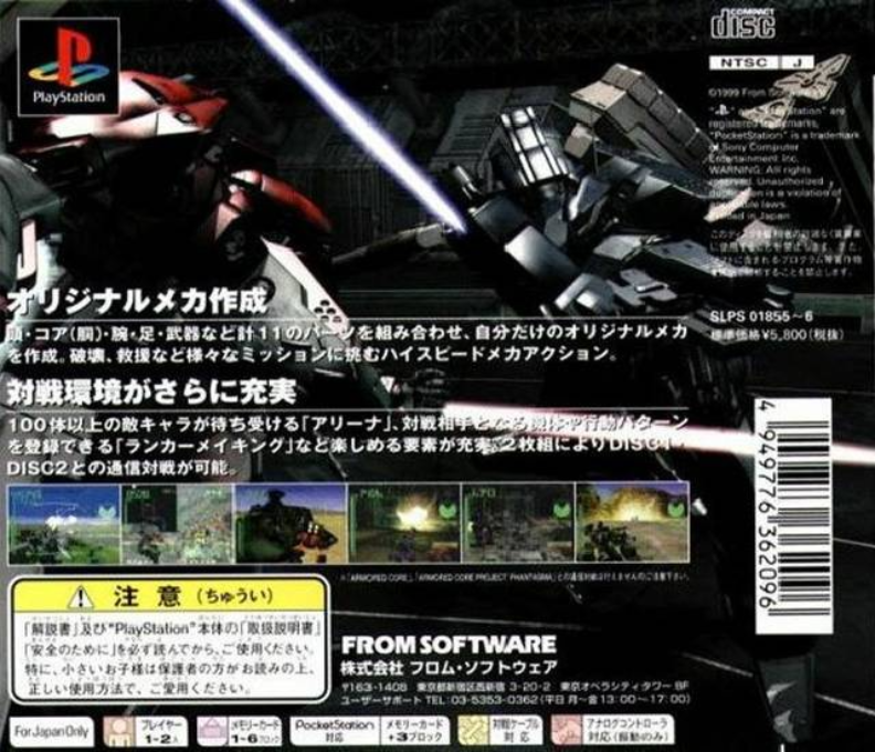 Armored Core : Master of Arena - Dos