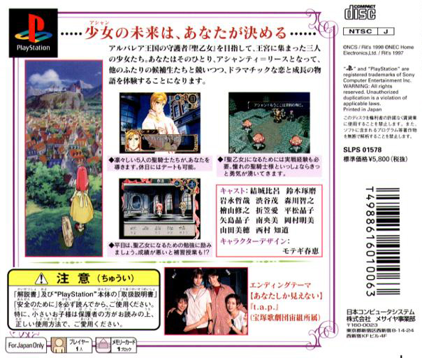 Arubarea No Otome - Uruwashi No Seikishitachi - Dos