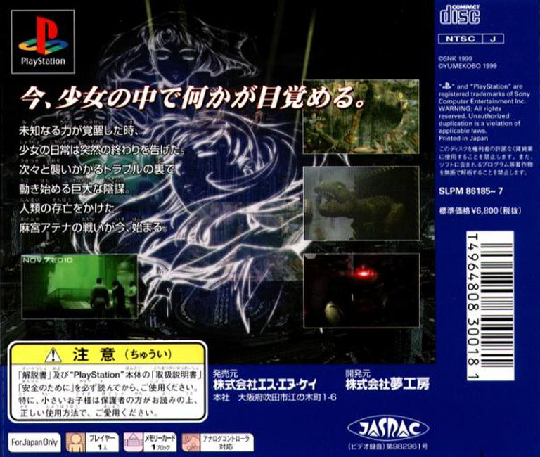 Athena Awakening From The Ordinary Life - Dos