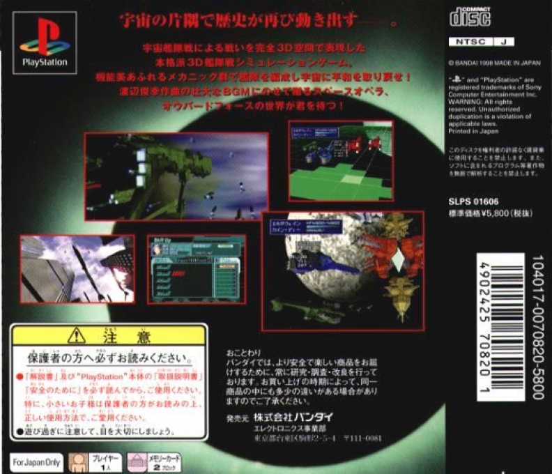 Aubirdforce After - Dos