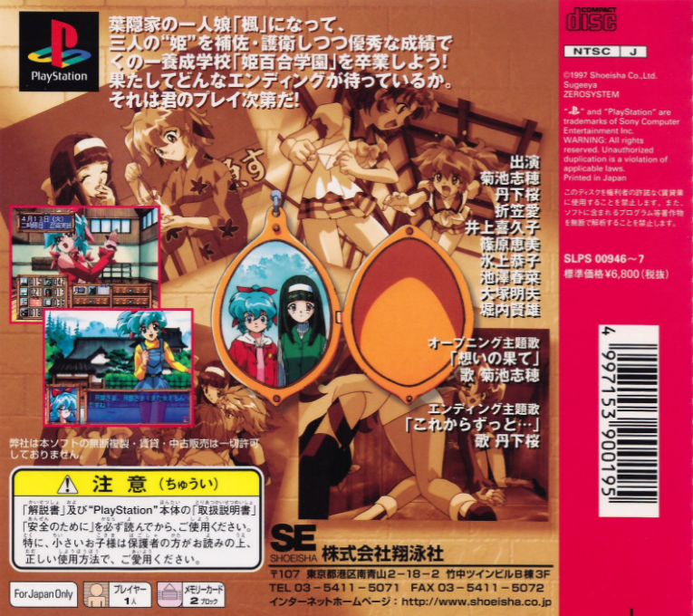 Ayakashi Ninden Kunoichiban - Dos