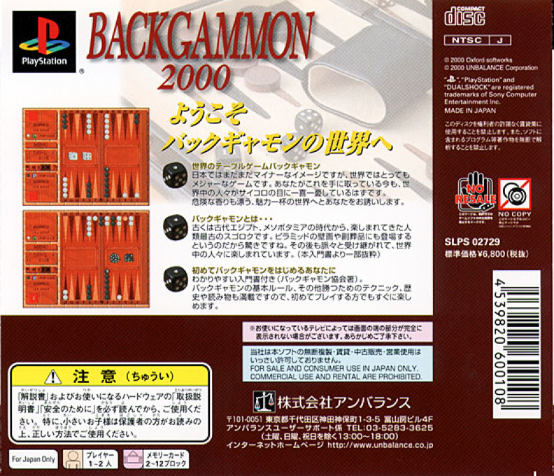Backgammon 2000 dos