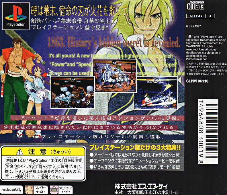 Bakumatsu Roman / The Last Blade dos