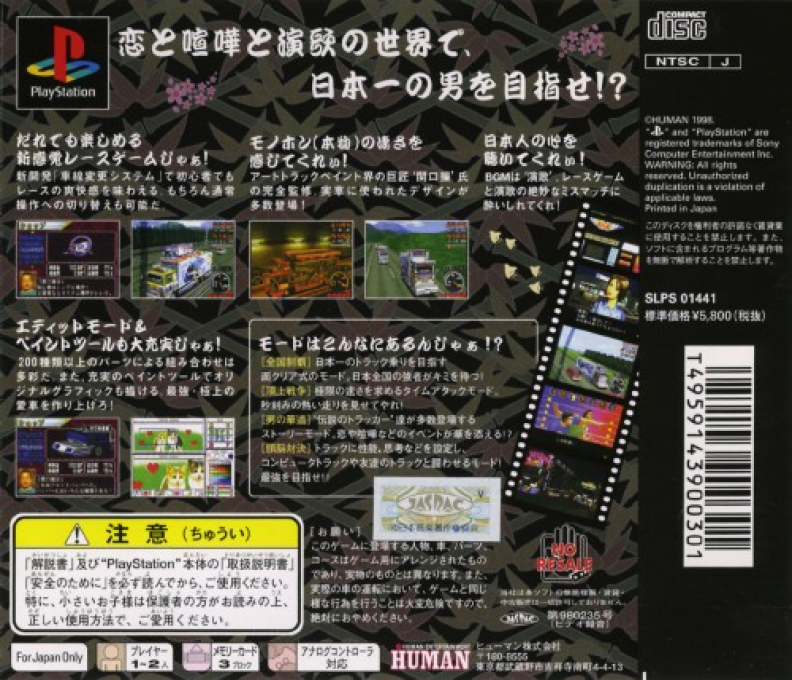 Bakusou Dekotora Densetsu - Art Truck Battle dos