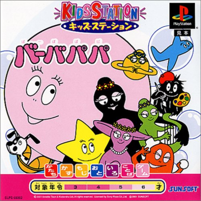 Barbapapa (kid Station)