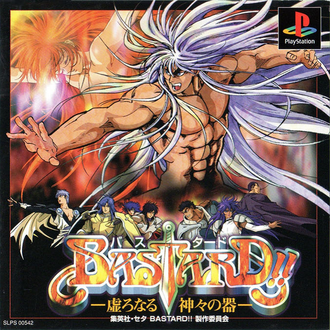 Bastard!! Utsuronaru Kamigami No Utsuwa