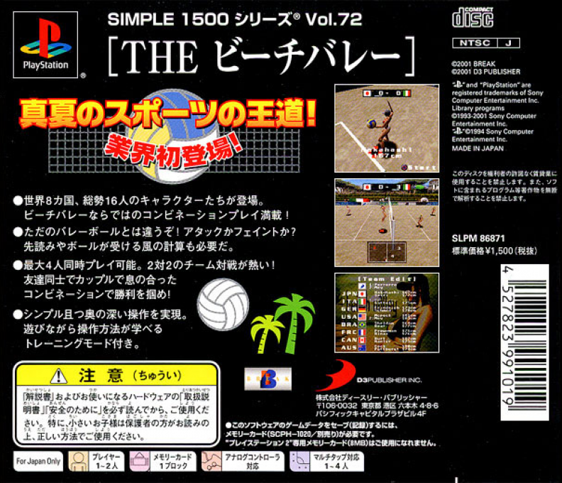 Beach Volley (simple 1500 Series), The - Dos