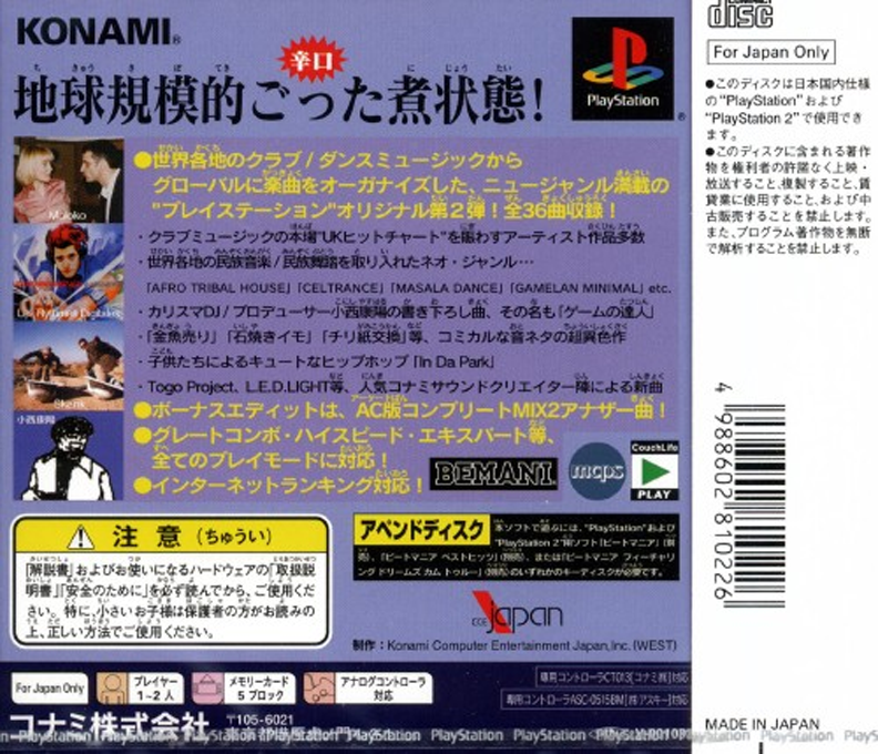 Beat Mania Append Gottamix 2 - Going Global - Dos