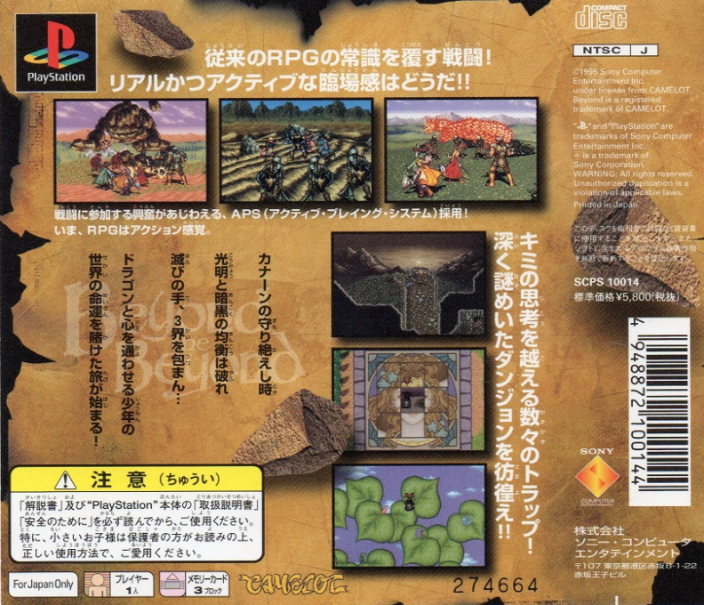 Beyond the Beyond - Dos