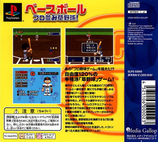 Big League Slugger Baseball - Dos