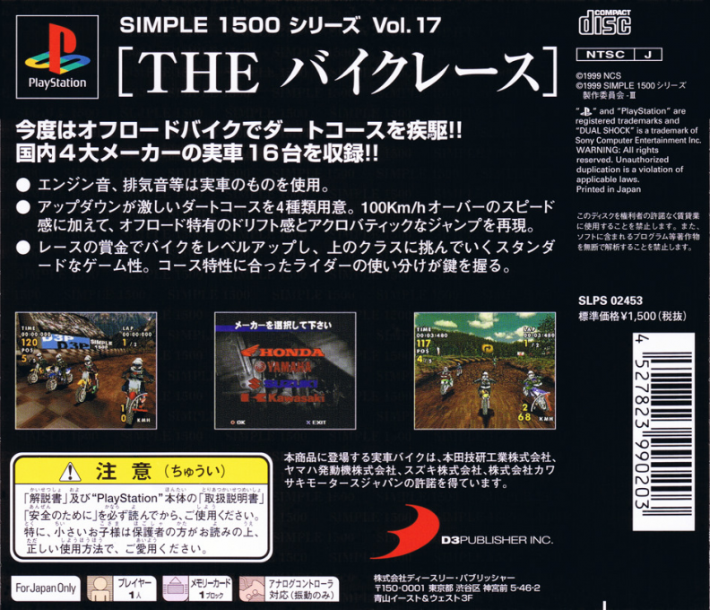 Bike Race (simple 1500 Series), The - Dos