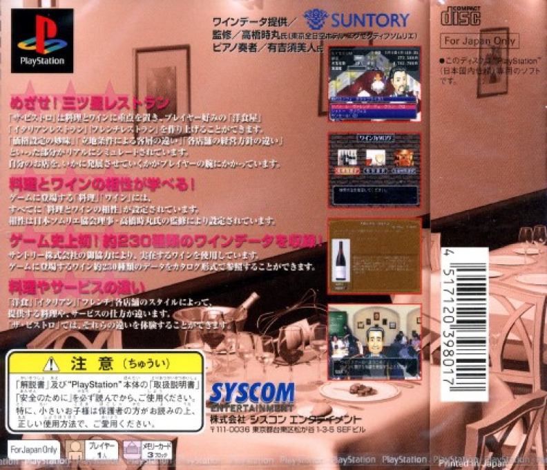 Bistro - Ryouri And Wine No Shokunin Tachi, The - Dos