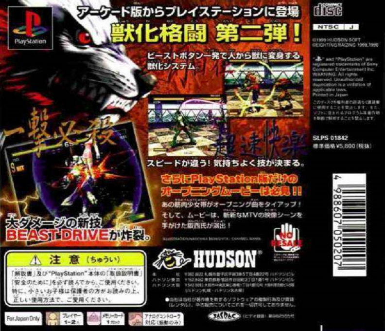 Bloody Roar 2 - Bringer of the New Age dos
