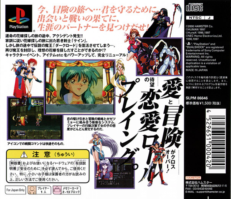 Blue Breaker Egao No Yakushoku - Dos