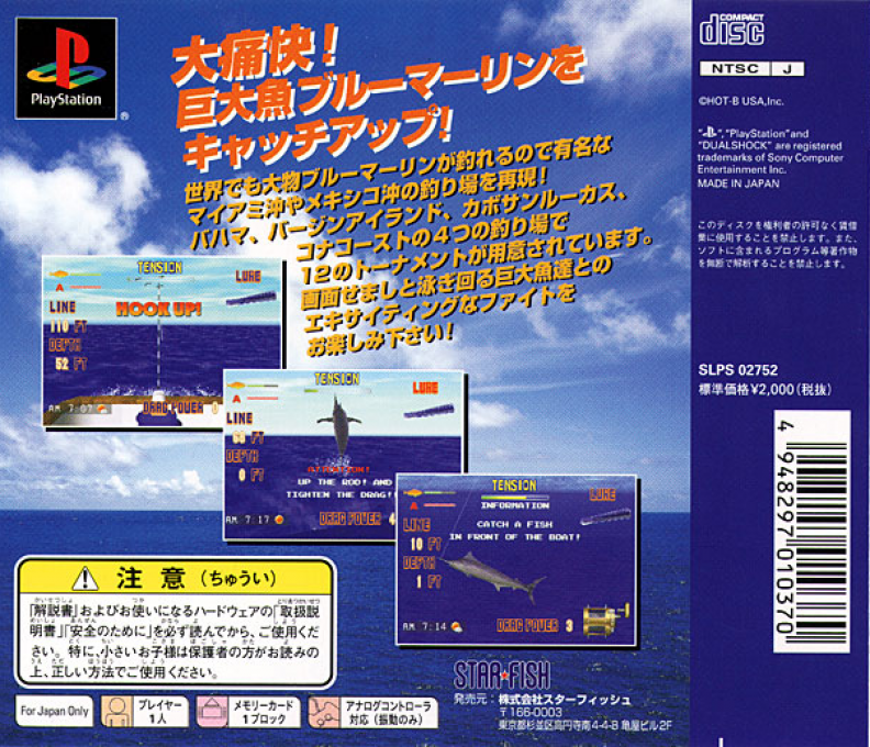 Blue Marlin, The - Dos