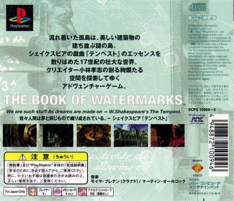 Book Of Watermarks, The - Dos