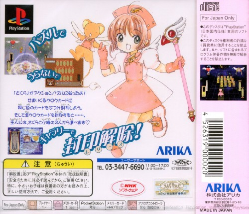 Card Captor Sakura - Clowcard Magic - Dos
