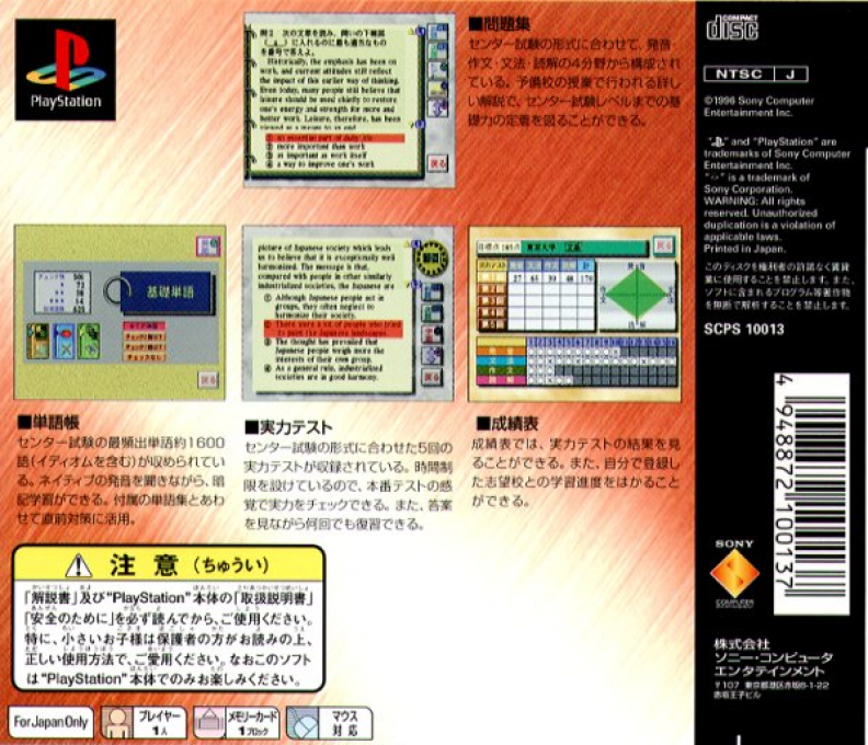 Center Shiken Trial - Eigo no Tetsujin - Dos